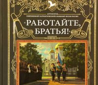 Песни Роберта Марца и Татьяны ЧЕ в Антологии «Работайте, братья!»